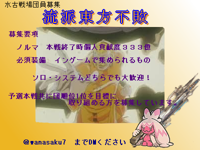 wanasaku7's tweet photo. 皆さん今年も拡散いただいたり応援いただいてありがとうございます！
募集のポストですが30人団員が埋まりましたため取り下げさせていただきました
当初掲げた画像の目標全達成は厳しいかと思いますが
団員一同精一杯楽しくラストランしようと思いますので応援いただければと思います
感謝！！！ https://t.co/eOcBVMGeaA