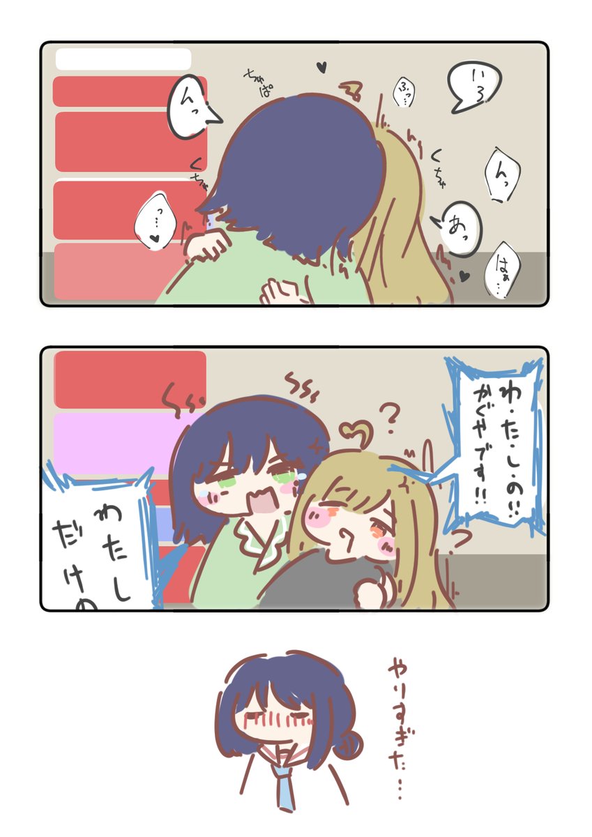 マジ無理限界ギリ
2/2 