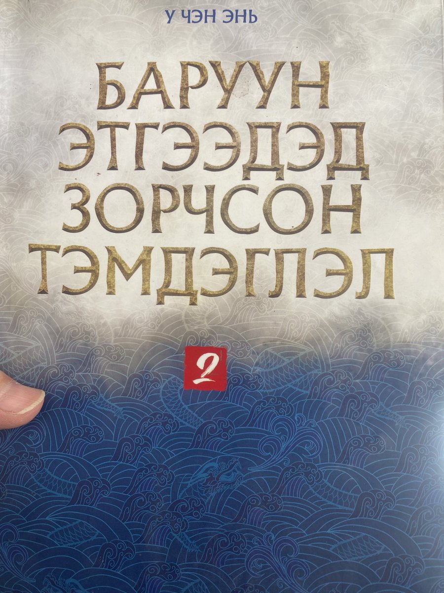 Эрдэнэсайхан tweet media
