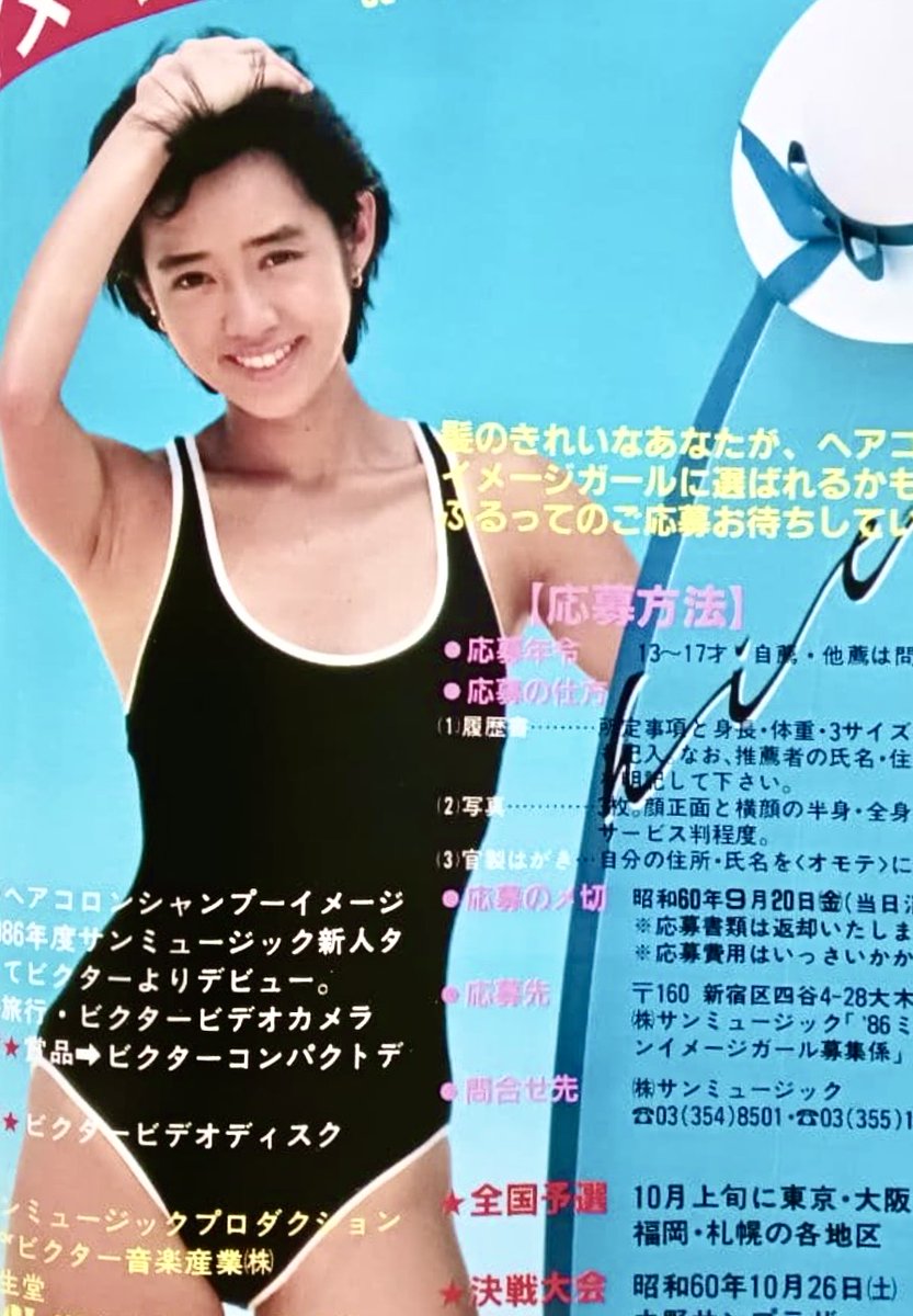 Post by こまちゃん on X: #早見優