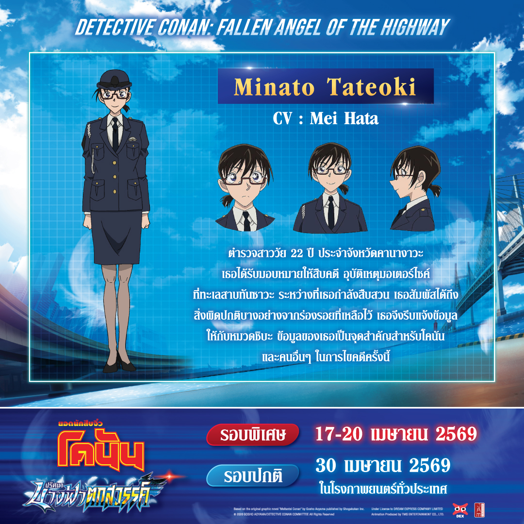 Japan Anime Movie Thailand #JAMSPACE tweet media
