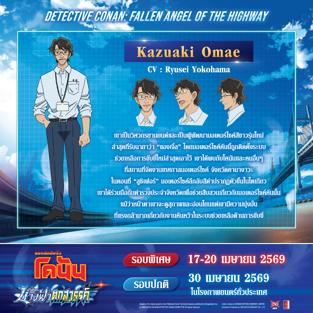 Japan Anime Movie Thailand #JAMSPACE tweet media
