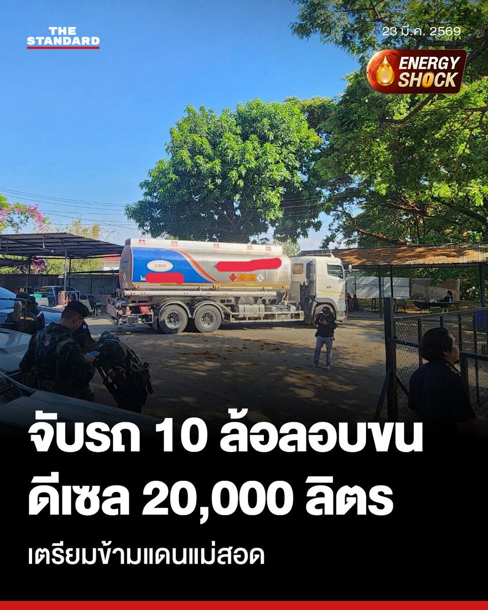 THE STANDARD tweet media