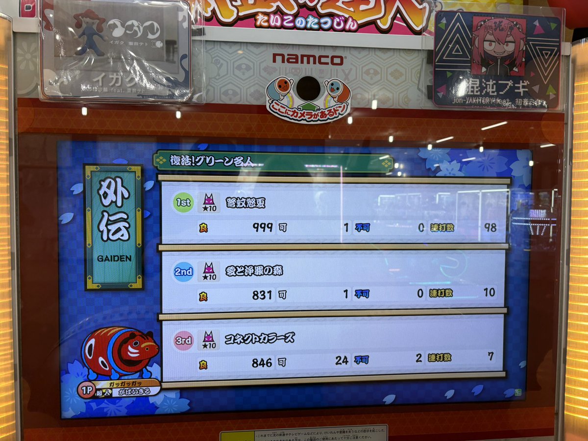 竈門 異端治郎🍆 tweet media