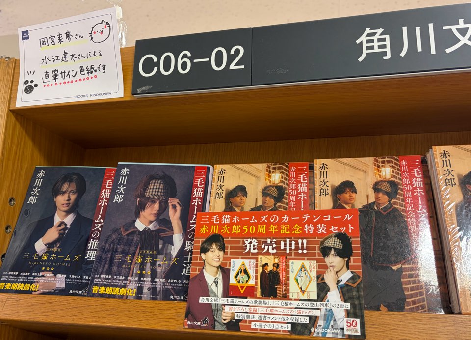 作家　赤川次郎　　メッセージ・印鑑入り直筆サイン色紙 2026年最新】赤川次郎 サインの人気アイテム - メルカリ