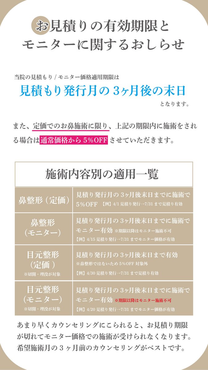 シンデレラダヴィンチクリニック　|　名古屋 tweet media