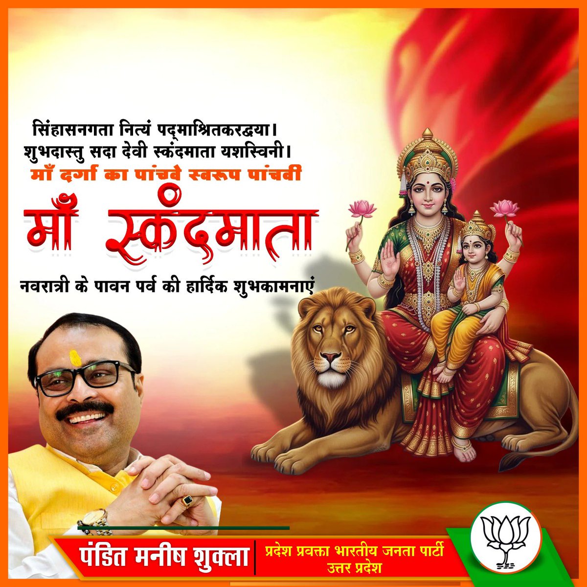 पंडित मनीष शुक्ला 🪷ManishShukla tweet media