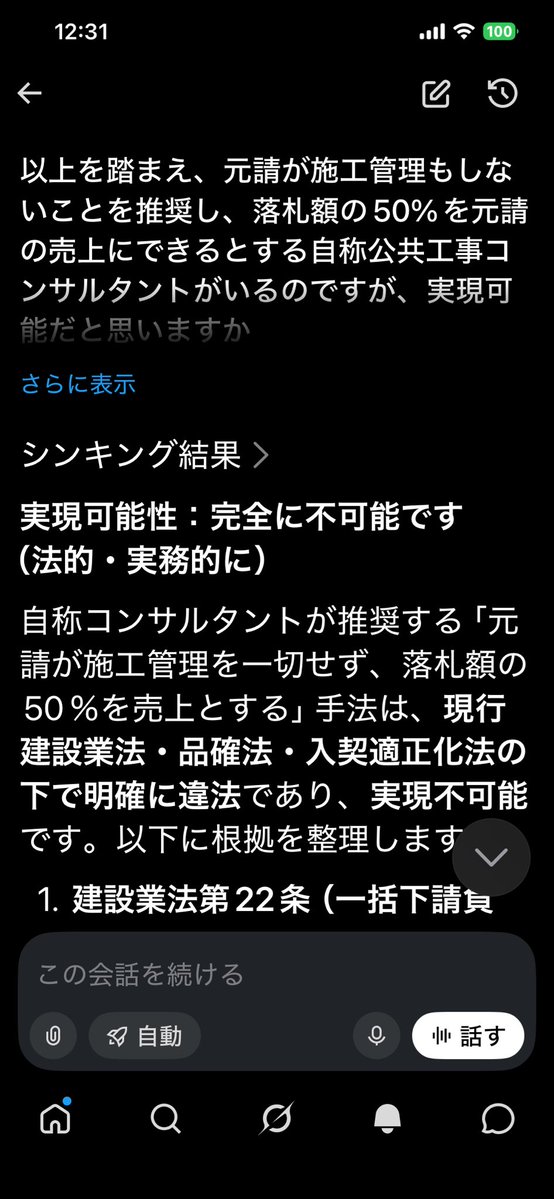 トムロ総合研究所:戸室 信一 tweet media