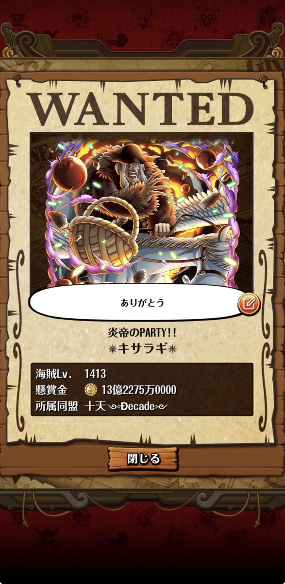 _v_v_ww's tweet photo. 絆決戦前にフレンド募集します。
10名ほどお願いします。
誰でもどうぞ
🆔　136890695
#トレクル
#トレクルワールドクルーズ
#フレンド募集 https://t.co/FOXQXuESJK