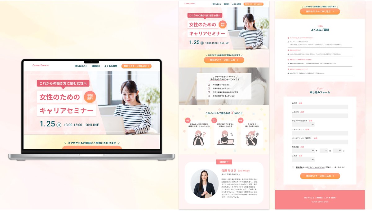 れもんぱん_webデザイン tweet media