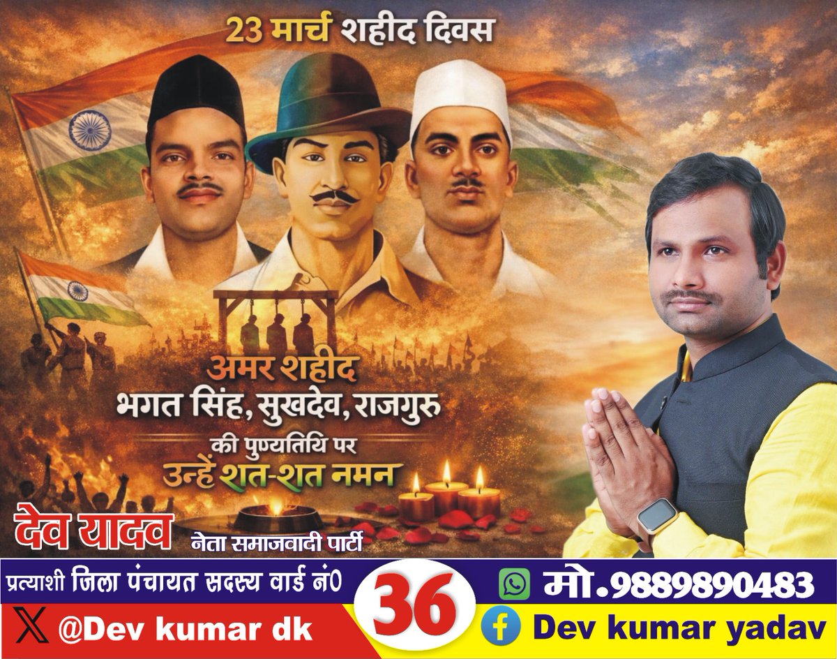 Dev Yadav dk (@Dev_hsra) / Posts / X