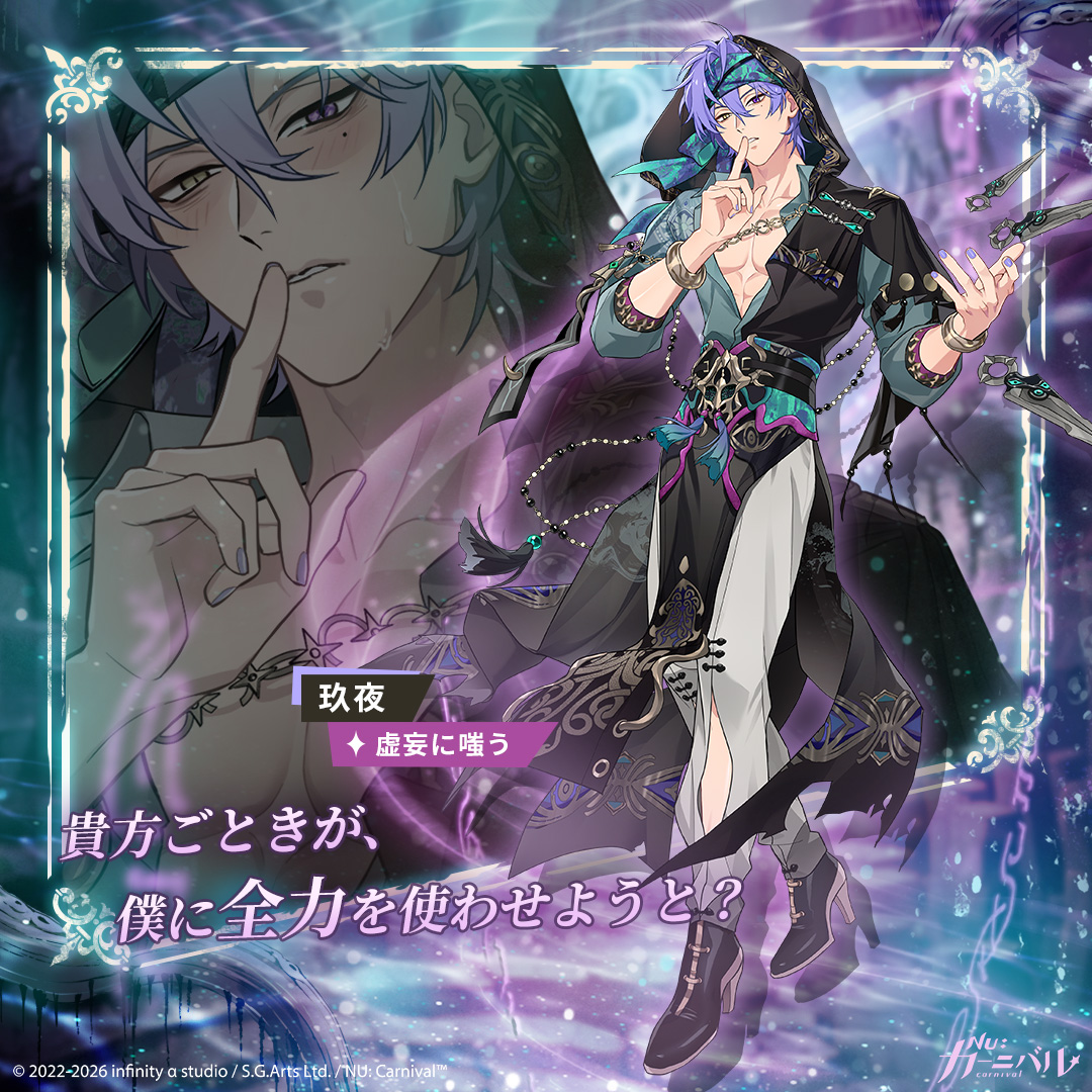 【公式】NU: カーニバル tweet media