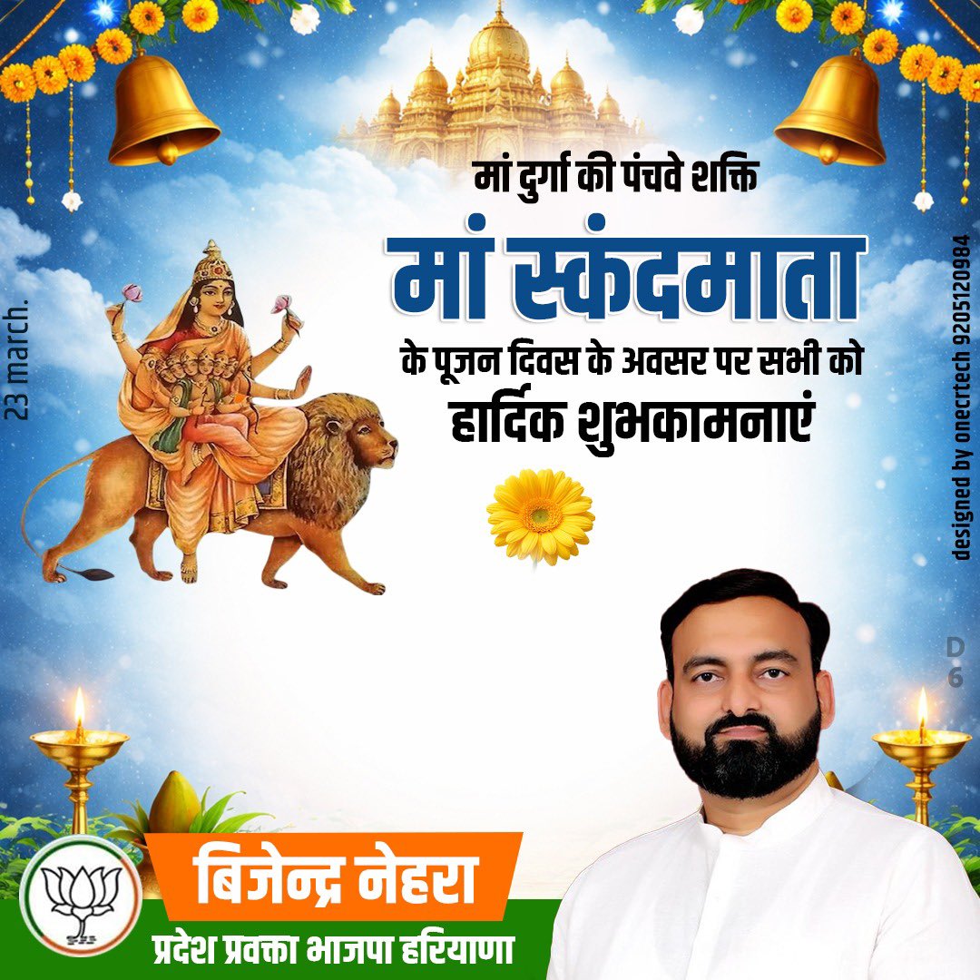 Bijender Nehra (@bsagarpur) on Twitter photo 