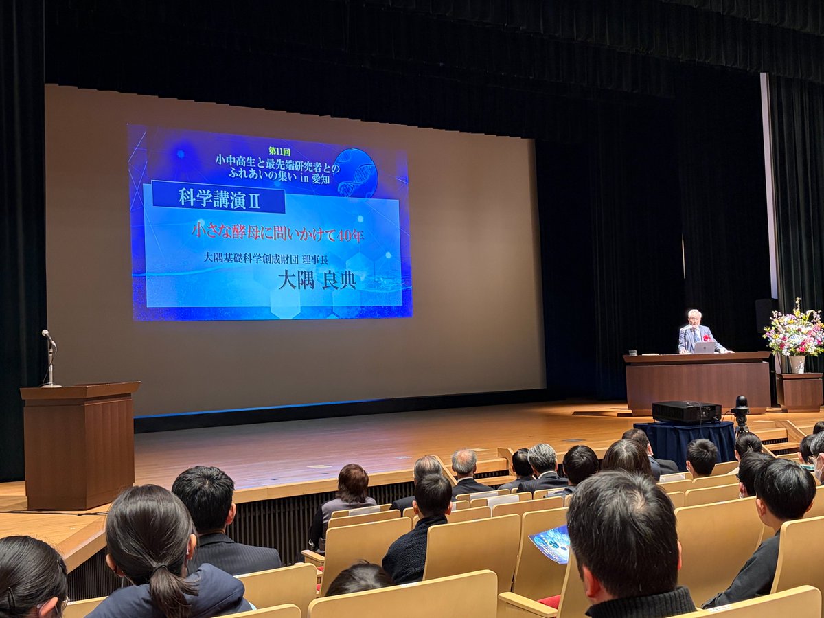 大隅基礎科学創成財団 tweet media