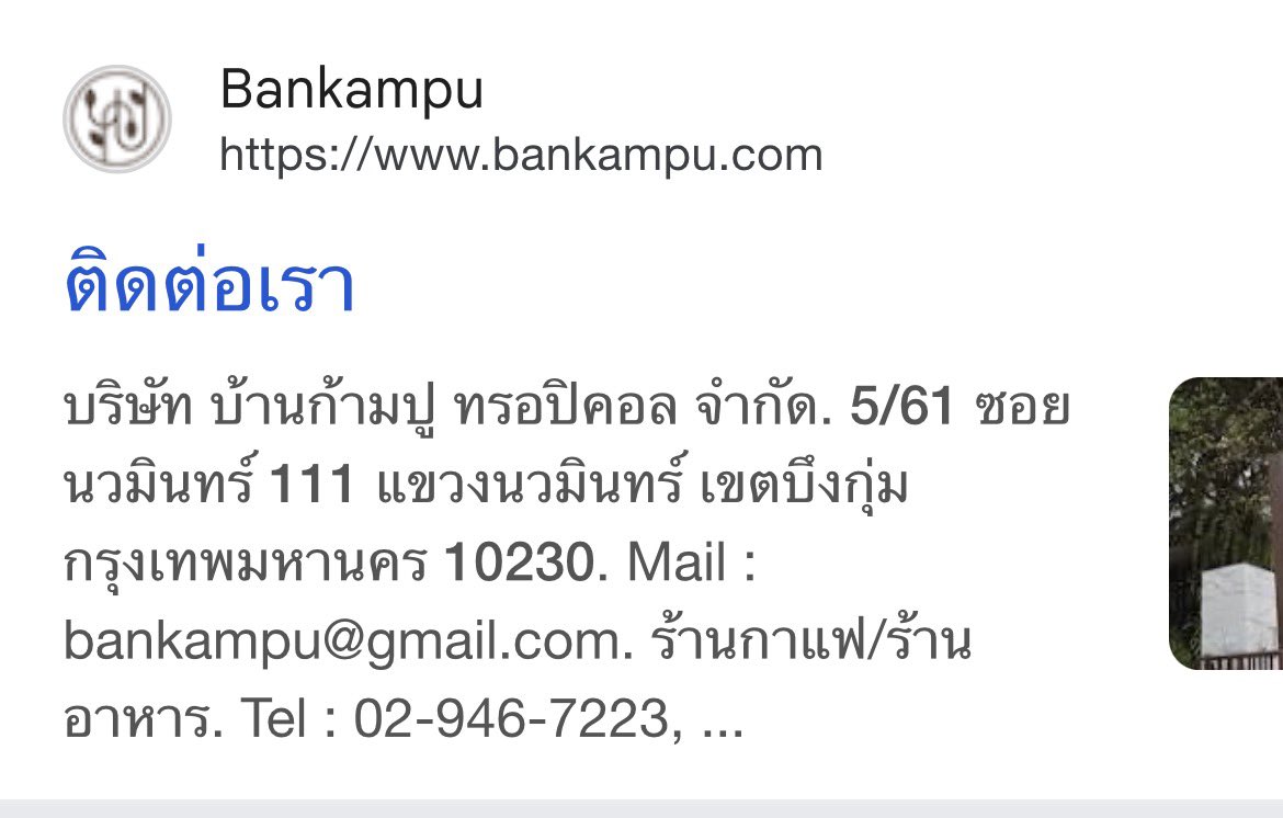 กรุบกรุบส์ REST tweet media