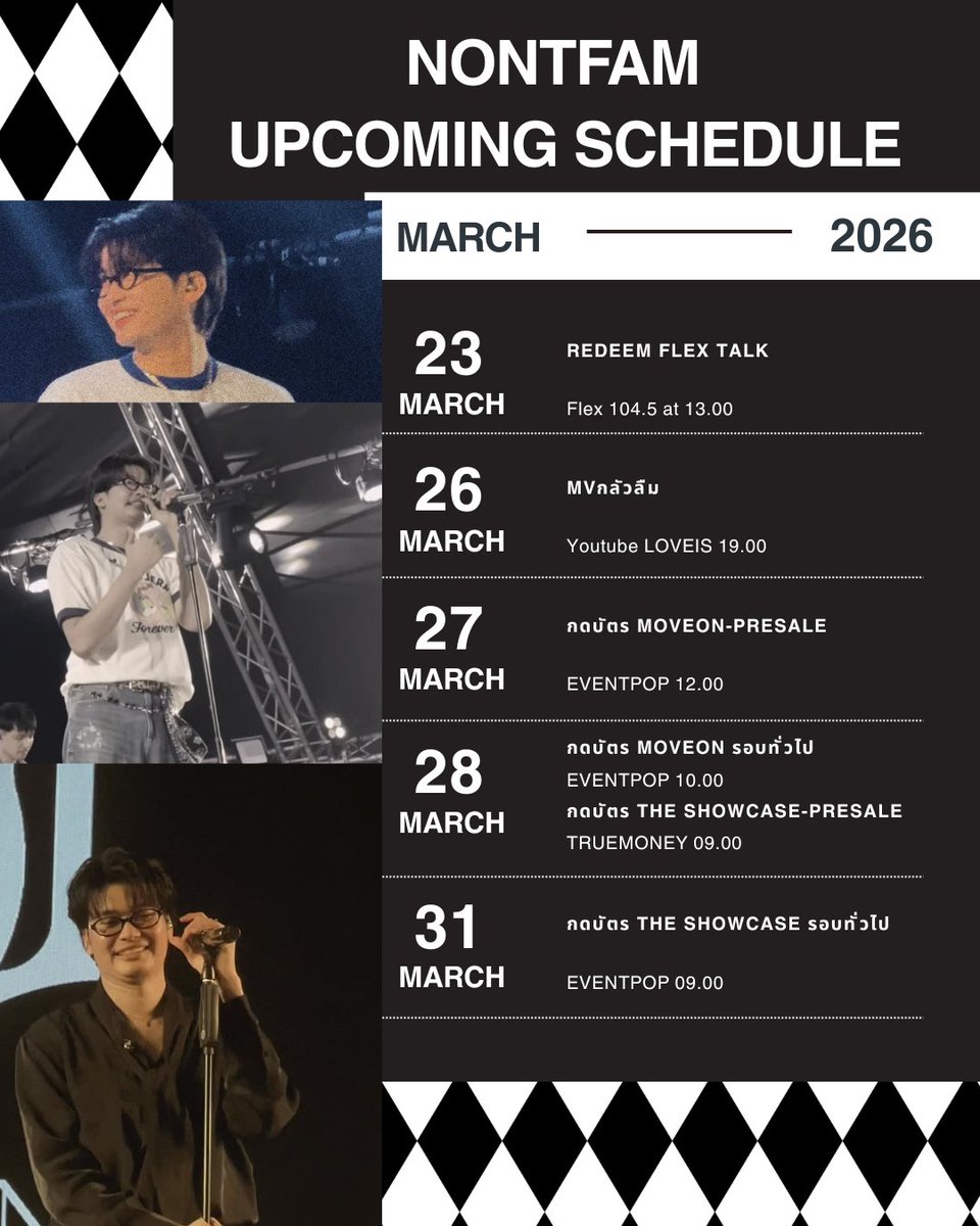 NONTFAMSchedule's tweet photo. SAVE YOUR TIME AND SAVE THE DATE 📌‼️‼️
#NONTFAMSCHEDULE 
#NONTFAM 
#NONTTANONT https://t.co/SBqqU1YBBk