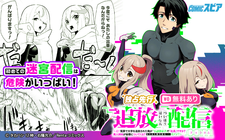 Renta!オリジナル tweet media