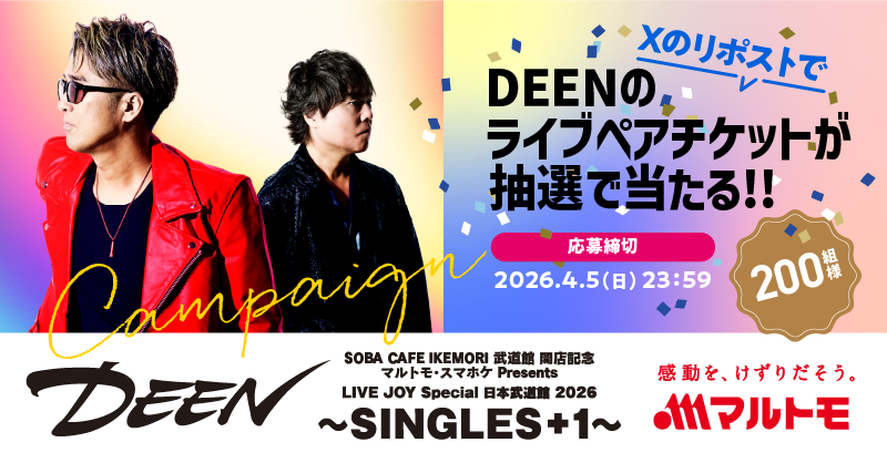 DEEN LIVE JOY-COUNTDOWN SPECIAL ~ソロ!ソロ!!ソロ!!!~(特典なし) [DVD] mxn26g8 Amazon.co.jp: DEEN LIVE JOY-COUNTDOWN SPECIAL ~ソロ!ソロ!!ソロ