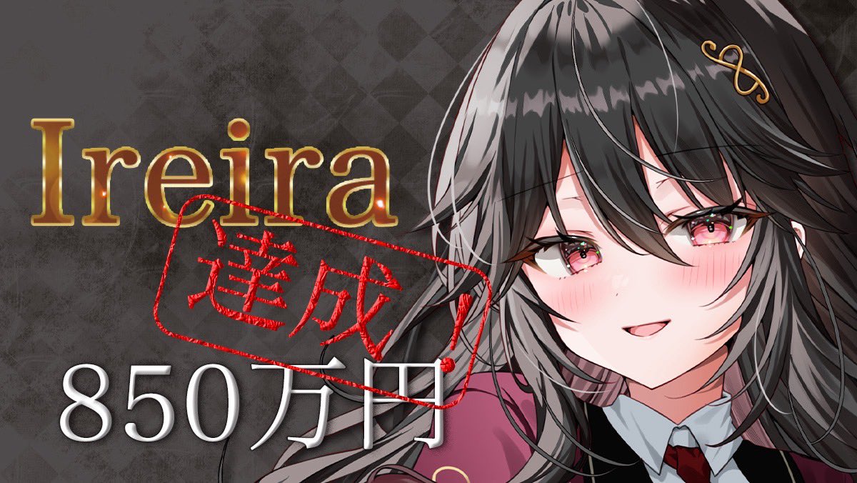 Hanyu_OVERDRIVE's tweet photo. 🎉850万円達成！

『MAGIA NOVA』  
クラウドファンディング

開始から850万円突破！

ご支援本当にありがとうございます！

次のストレッチゴールも解放を目指します。  

ぜひ応援よろしくお願いします！

CAMPFIREプロジェクトページ
https://t.co/XY8jNMK2Nd

#MAGIANOVA #ボードゲーム https://t.co/2Mo3UYazcL