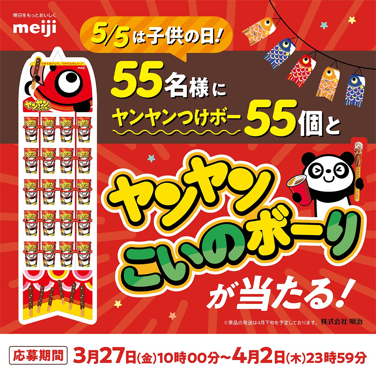 チョコレート大作戦 tweet media