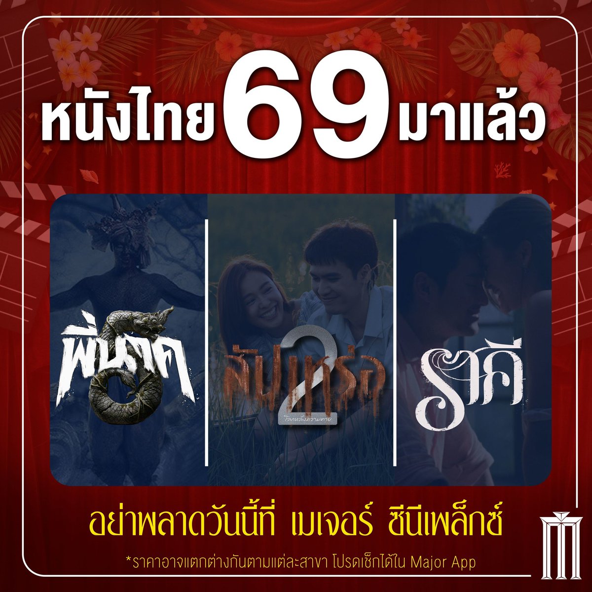 Major Group tweet media