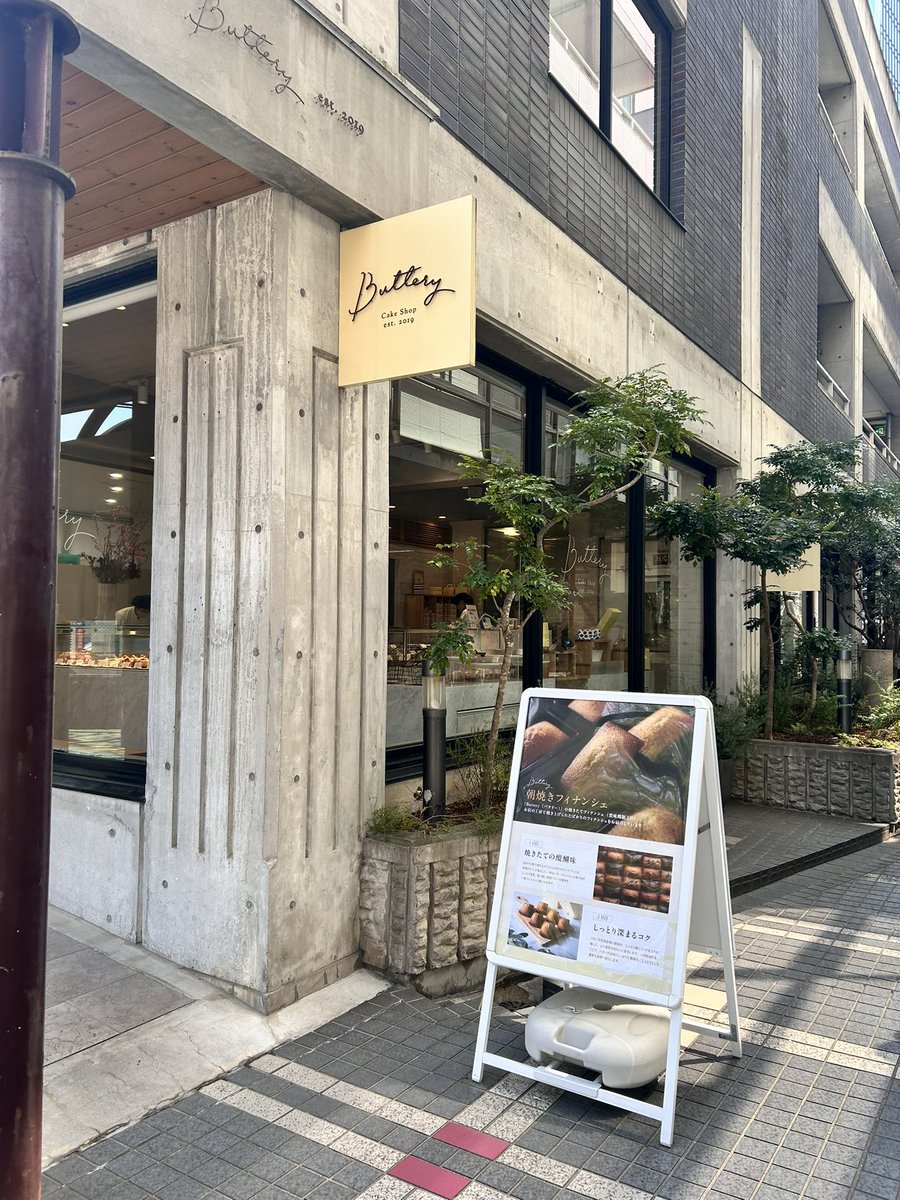 cocosweet_coco's tweet photo. PetitBrabancon からHYDEさんへの差し入れ。
私の好きなButteryが紹介されてて嬉しい。
先程久々に本店へ買いに行ってきたー！フィナンシェも美味しいしバターサンドも美味しいの。
他店舗だけどミルフィーユがほんと美味しい🤤
#HYDE
#PetitBrabancon
#差し入れ
#Buttery https://t.co/xxANjMJXwZ