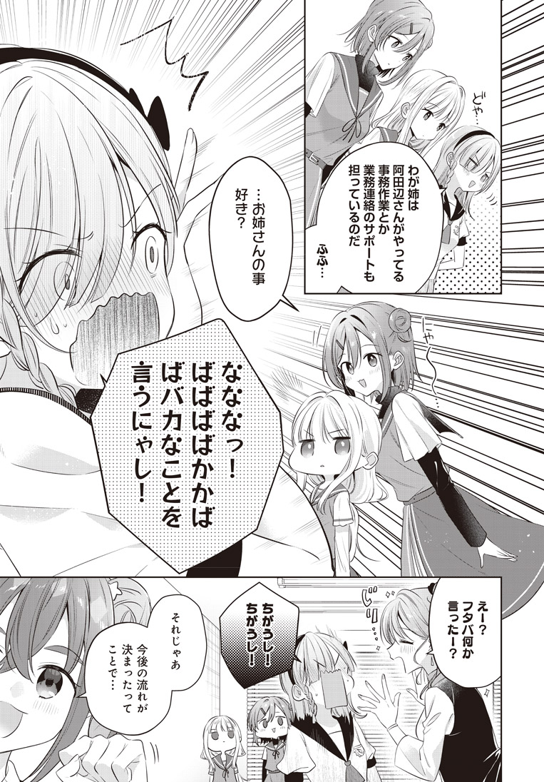 【きららフォワード5月号】
なうち先生『君が一等星に光るまで』!

🌟波乱のミュージカル開幕!?🌟
アトリ主演のミュージカルが決定!…と思いきや、さっそく劇団内で喧嘩勃発!?
アトリに強く反発するリオン…彼女の真意とは一体…? 