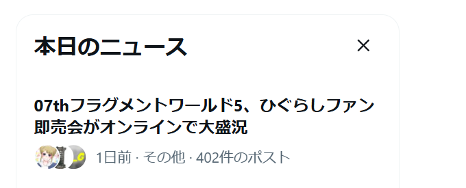 蒼葉叶音@シンステC23.24／FW5雛見沢-12 tweet media