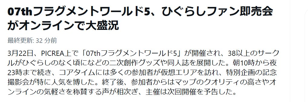 蒼葉叶音@シンステC23.24／FW5雛見沢-12 tweet media