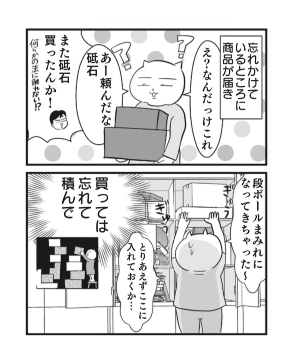 ポイント目当てで結局損してる私にFPさんが言った一言が鋭すぎる(1/2) 