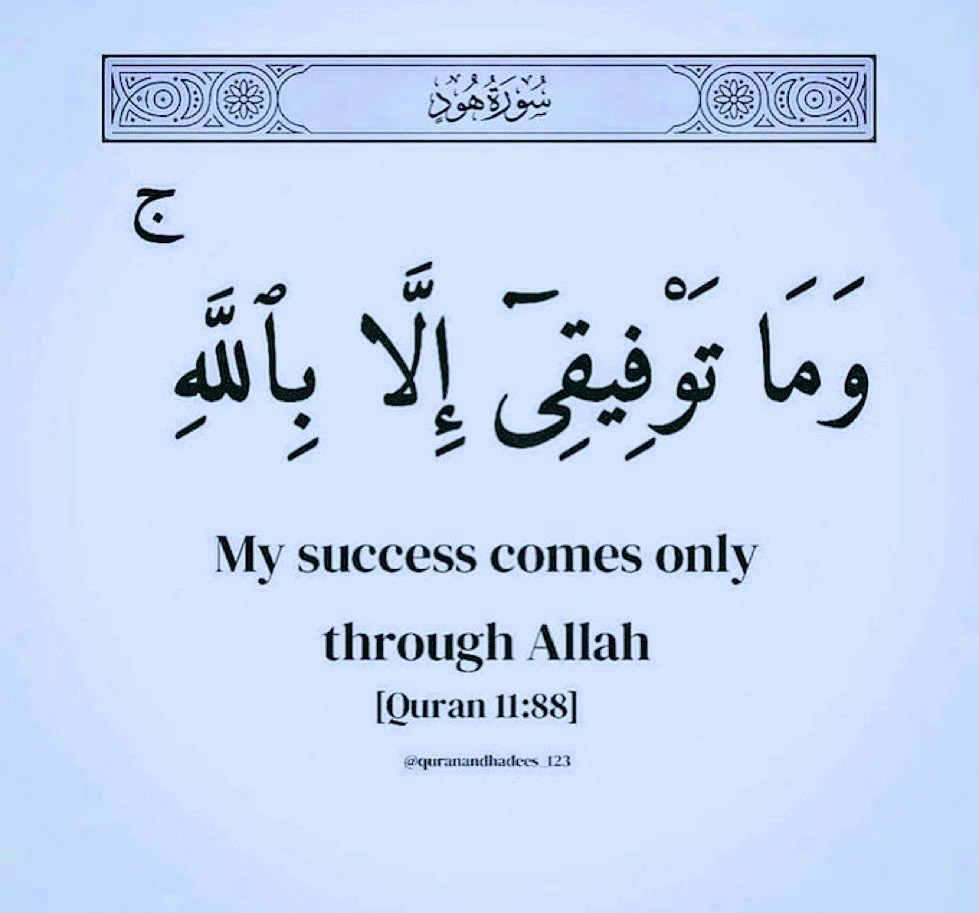 𝐀𝐥-𝐐𝐮𝐫𝐚𝐧 || القرآن tweet media