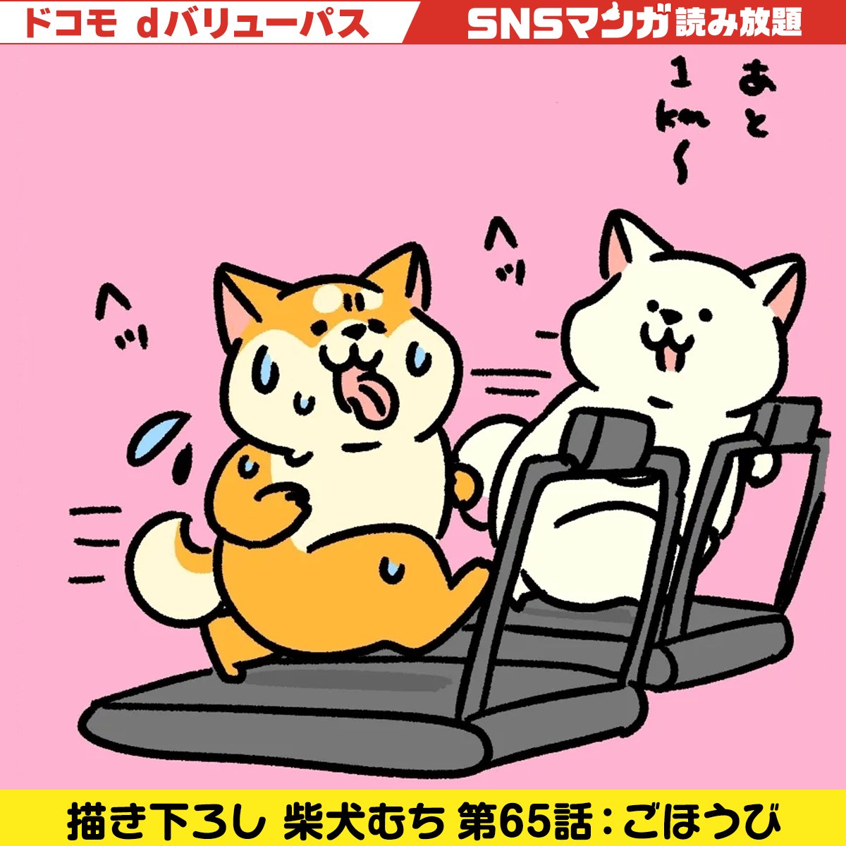 SNSマンガ読み放題 tweet media