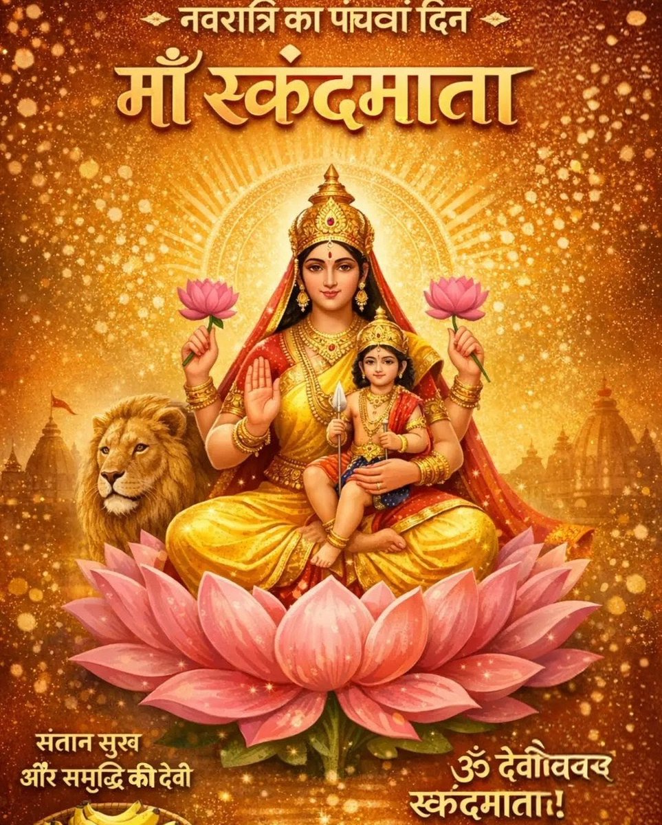 _Rani_Dixit's tweet image. .
Jai Maa Durga 🌺🙏🚩🔱 
Happy Navratri 🙏🌺🚩 
जय माँ स्कंदमाता 🚩🌺🔱🙏
#Navratri #ShubhNavratri #Skandmata #HappyNavratri2026