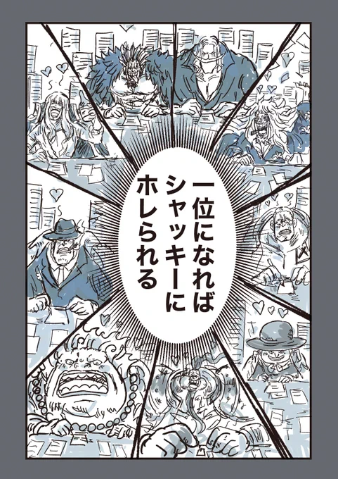 #ONEPIECE
#ONEPIECE_WT100
こういうロックス海賊団も見たい😌 
