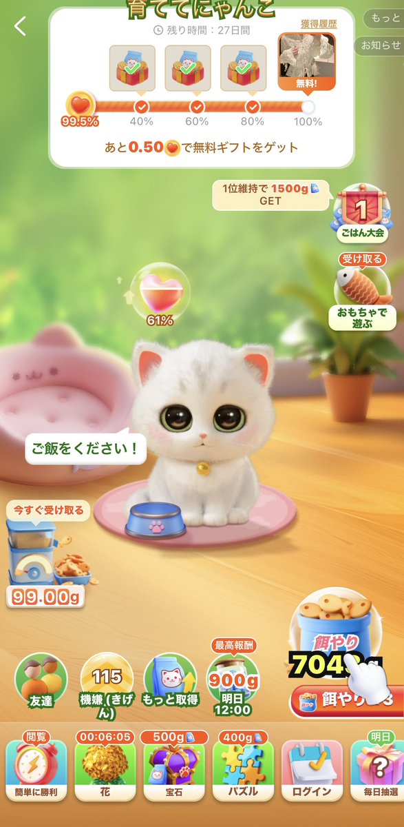 🐱育ててにゃんこ tweet media