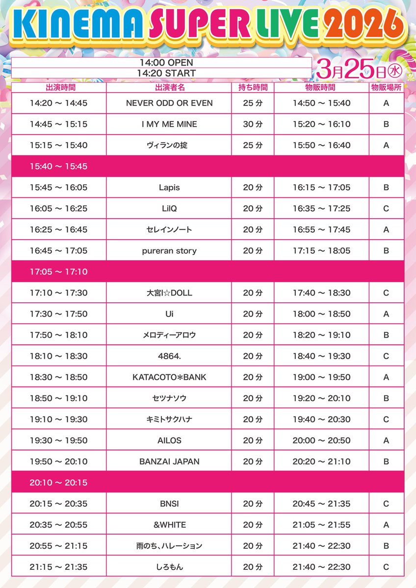 【公式】KATACOTO*BANK tweet media