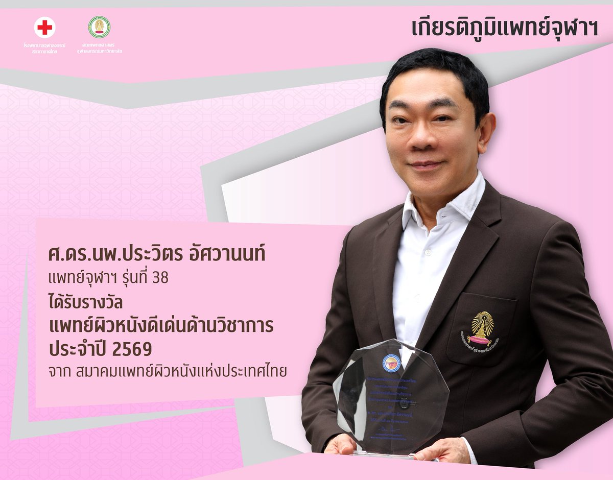 Faculty of Medicine, Chulalongkorn U. tweet media