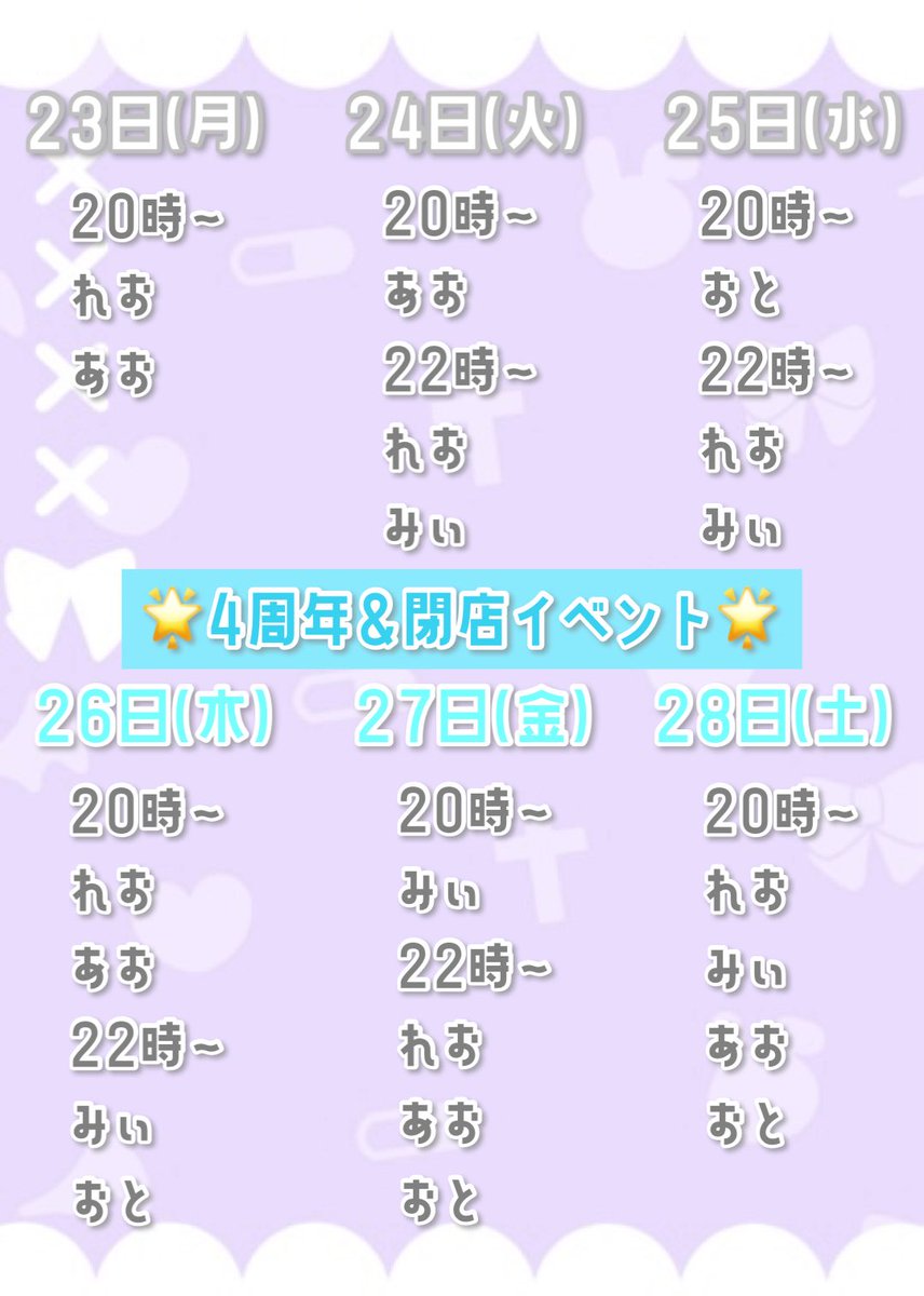 Rycan_MeidCafe's tweet photo. 今週のお給仕表です🙌🏻

26.27.28日に最後のイベントです🌸✦.˚◦

たくさんのご主人様、お嬢様のご帰宅
お待ちしております🙏🏻

@Rycan_leo 
@mi_Rycan 
@rycan_ao 
@rycan_oto https://t.co/imw5NoxzYG