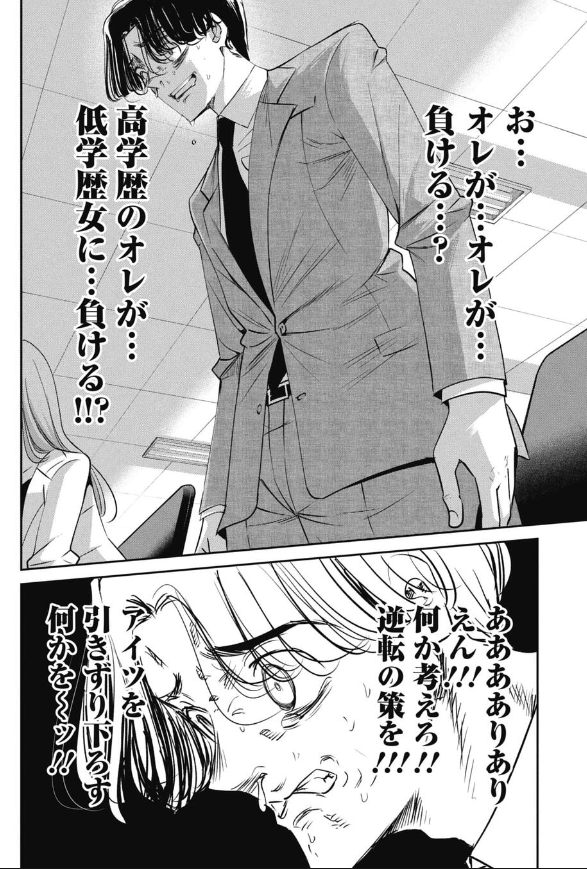 就活で高学歴相手に渡り合う話 4/4

■本日更新の今どきの若いモンは370話でした。 続きはサイコミで無料でよめます。ぜひ読んでみて下さい!!↓↓↓↓
https://t.co/nJY17Wy5EF 
