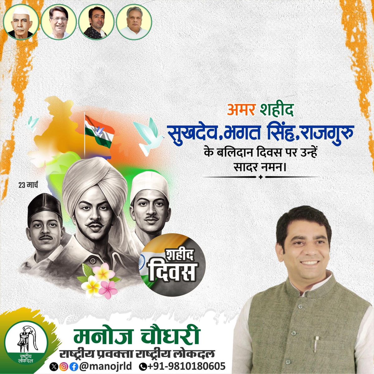 MANOJ KUMAR CHAUDHARY tweet media