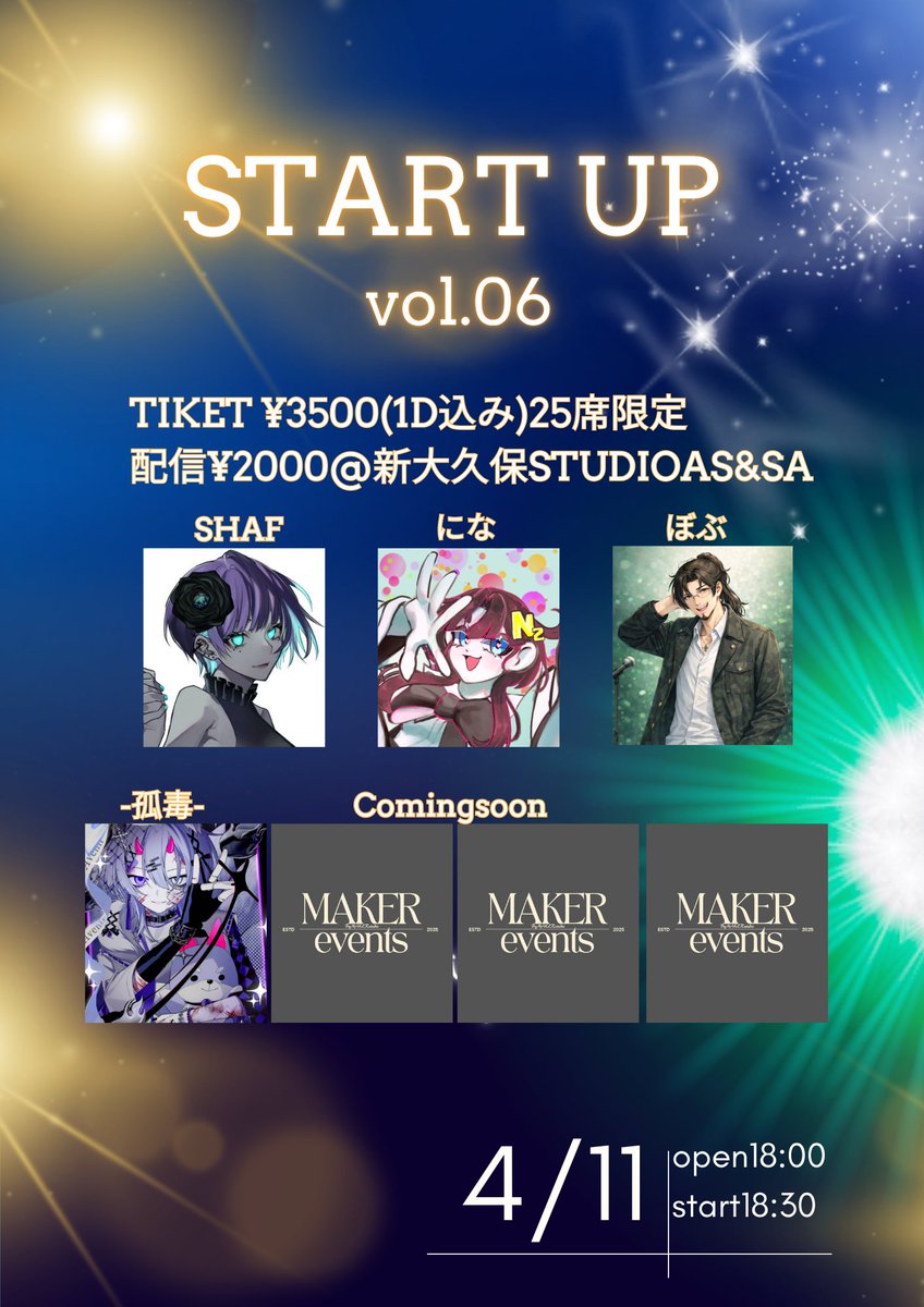 Start_Up_MAKER's tweet photo. 「Start Up Vol.06」開催決定✨

開催日時⏳2026.4.11
                  【open.18:00 / start.18:30】

会場🏟️新大久保StudioAS&SA

料金💰3,500円(1ドリンク込)

チケ発 : 2/28 20:00 ~ 

↓詳細 / 予約はこちらから↓

https://t.co/YedIwxJYv4

↓配信チケットはこちらから↓

https://t.co/1xWAt3F2uQ
