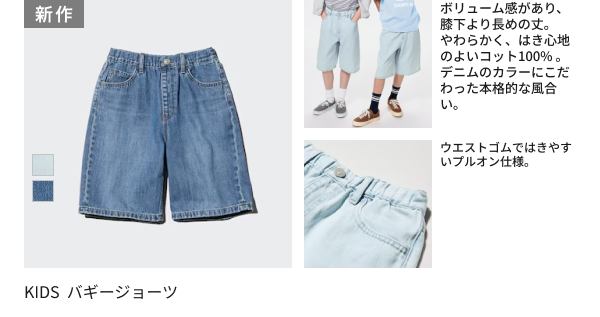 ユニクロ on X: 