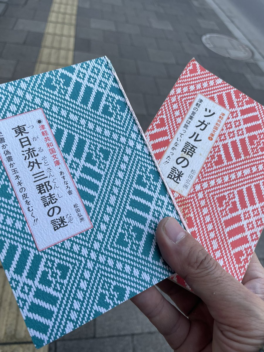 持田保 tweet media