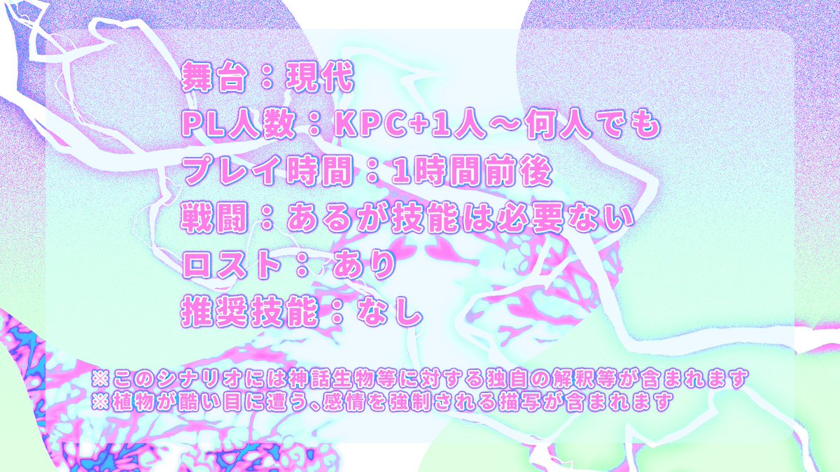 はいすいかん@TRPG tweet media