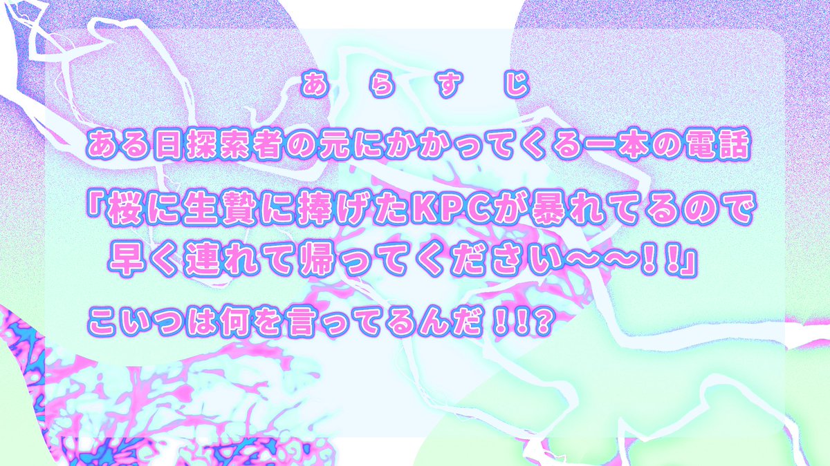 はいすいかん@TRPG tweet media