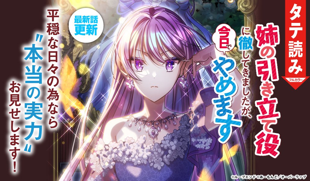 コミックガルド＋ tweet media