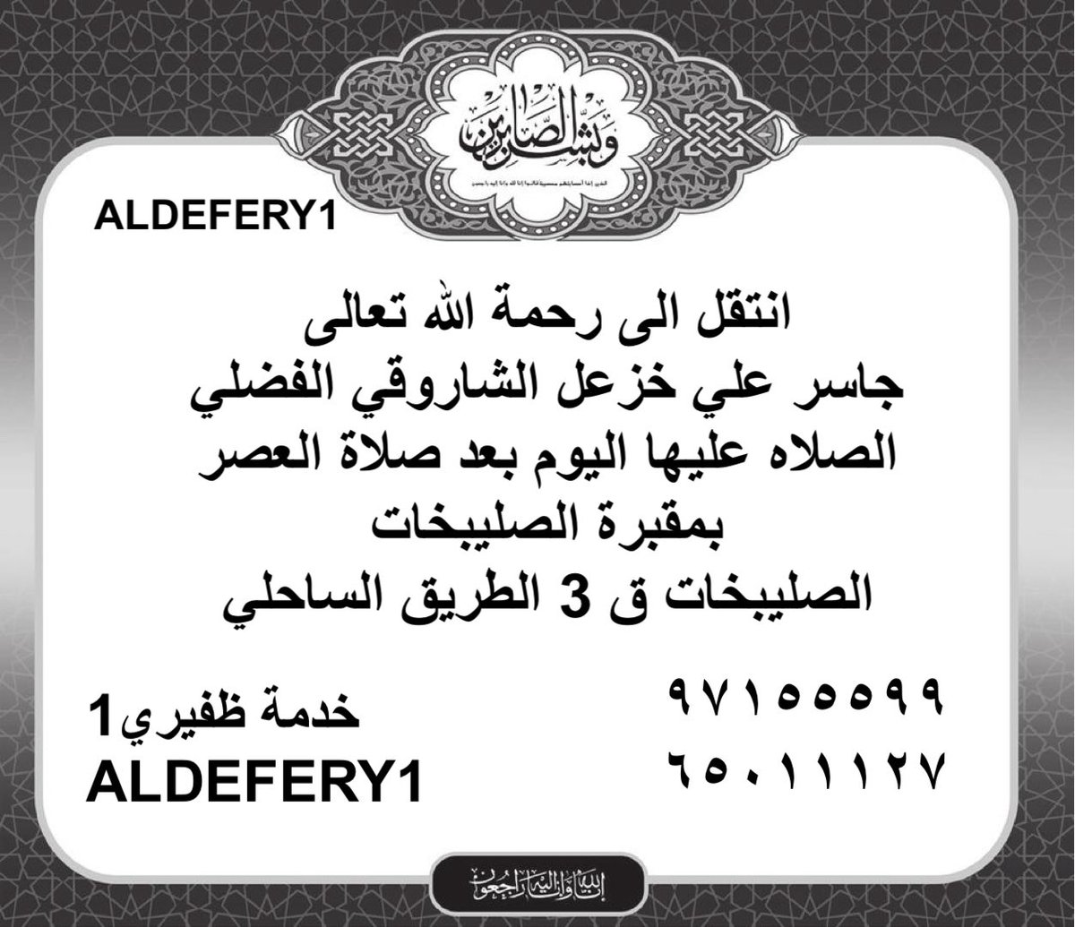 خدمة ظفيري1 tweet media