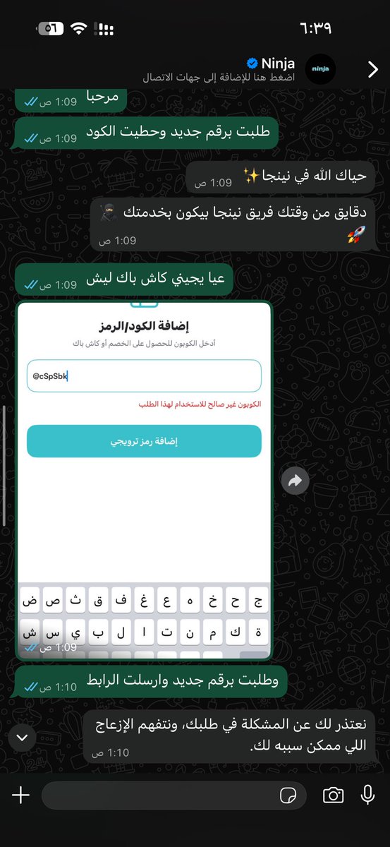 كود نينجا EMi🕊🧡🥷@cSpSbk tweet media
