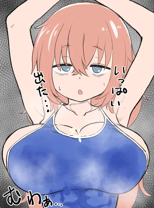 こまろ!!!! な か 水着内乳房 に 射精すぞ!!!!