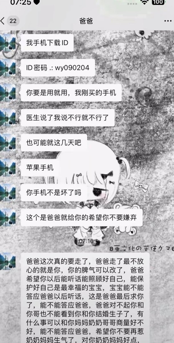 由依🍥 tweet media